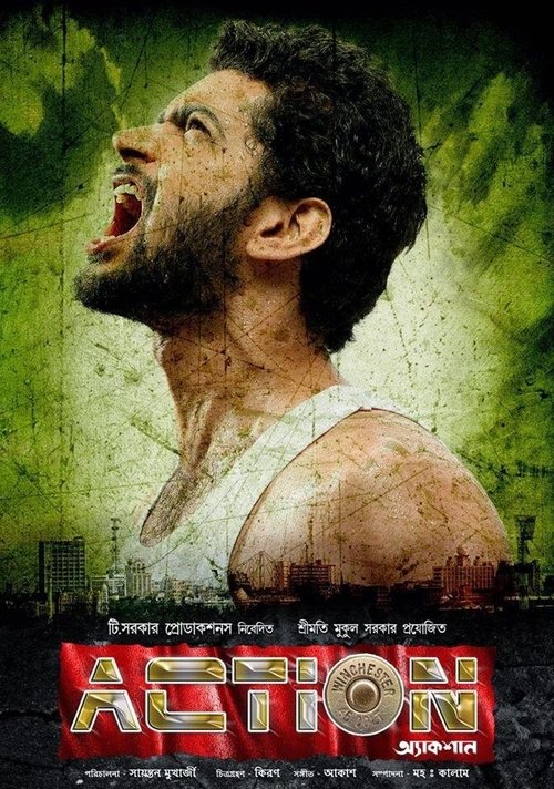 Action trailer