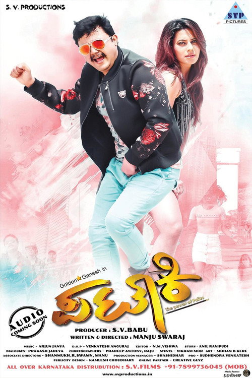 Pataki trailer