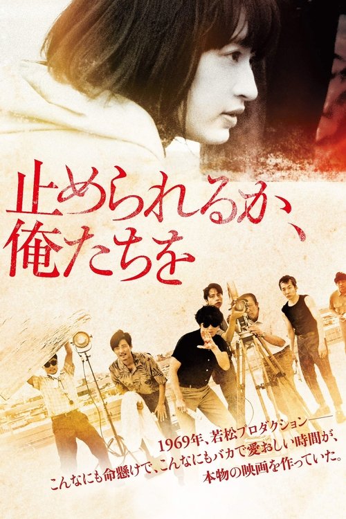 Dare to Stop Us trailer