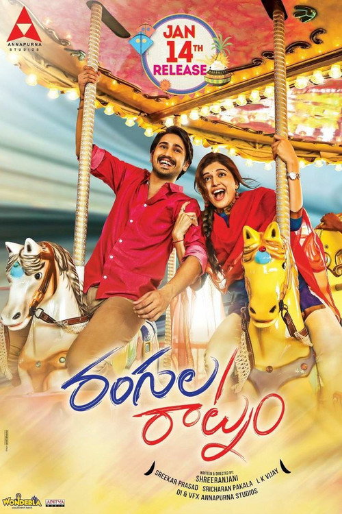 Rangula Ratnam trailer