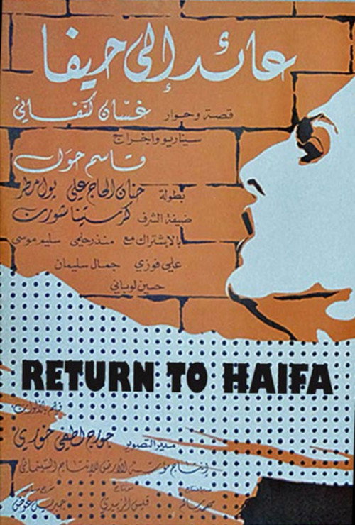 Return to Haifa trailer
