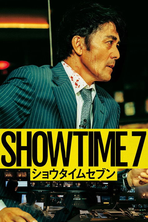 SHOWTIME 7 trailer