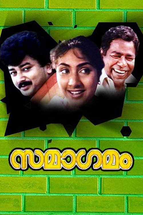 Samagamam trailer
