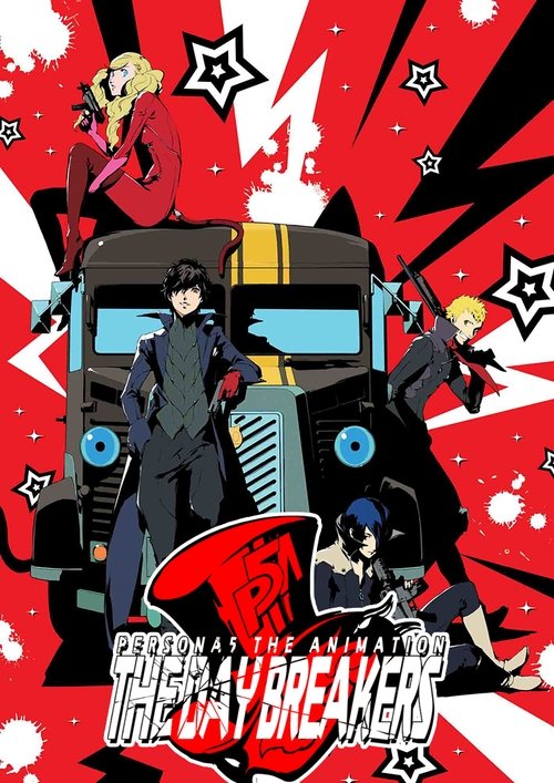 PERSONA5 the Animation - THE DAY BREAKERS - trailer
